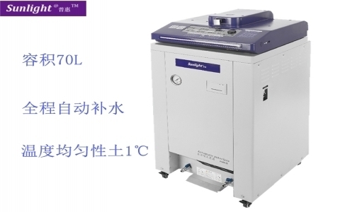 普惠 全自動(dòng)高壓滅菌器PHM-70