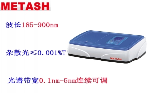 上海元析 X5智能掃描型紫外可見(jiàn)分光光度計(jì) 