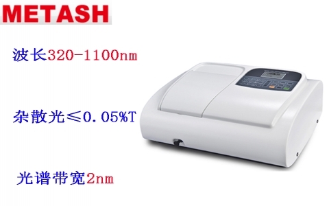 上海元析 V-5800H（PC）型可見(jiàn)分光光度計(jì)