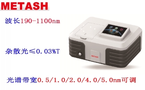 上海元析 UV-8000ST觸屏版雙光束紫外可見(jiàn)分光光度計(jì)